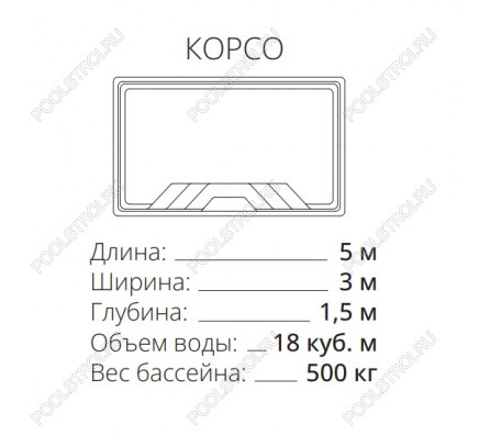 Композитный бассейн КОРСО ECOLINE (5х3х1.5м)