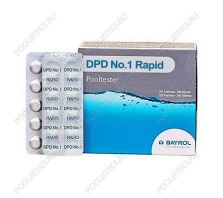 Таблетки DPD № 1 (10 шт.)