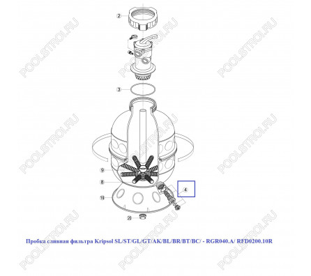 Пробка сливная фильтра Kripsol SL/ST/GL/GT/AK/BL/BR/BT/BC/ - RGR040.A/ RFD0200.10R